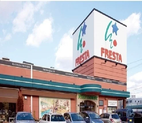 フレスタまで1000m