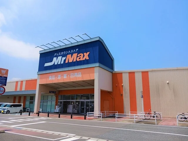 ミスターマックスまで590m