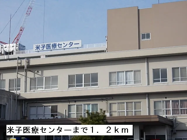 米子医療センターまで1200m