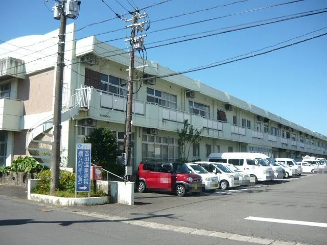 吉田温泉病院まで230m