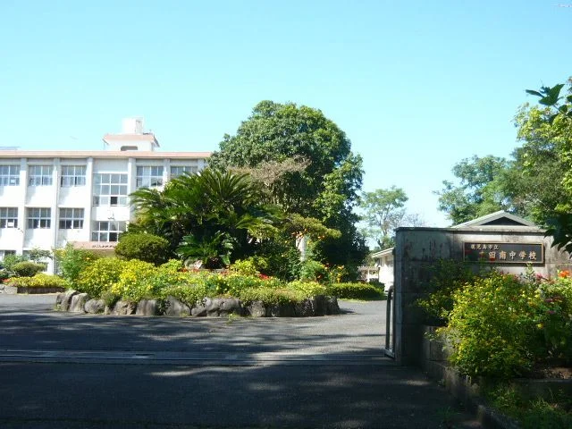 吉田南中学校まで700m