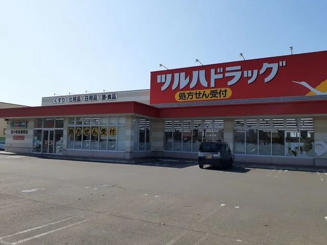 ツルハドラッグ拓勇西町まで1500m
