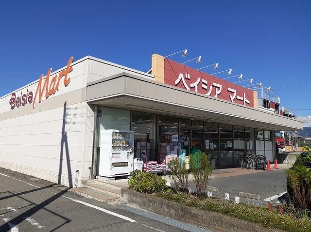 ベイシアマート沼田店まで1300m