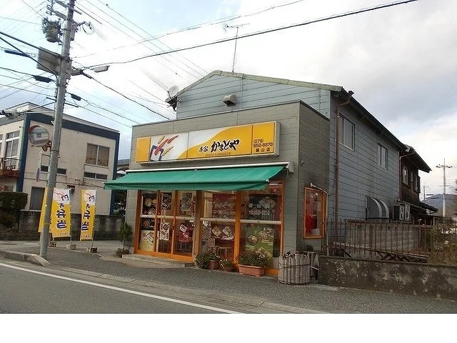 本家かまどや篠山店様まで270m