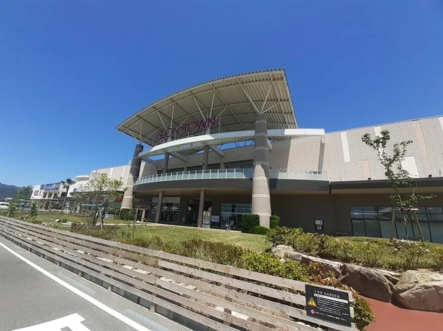 イオンタウン防府まで2000m