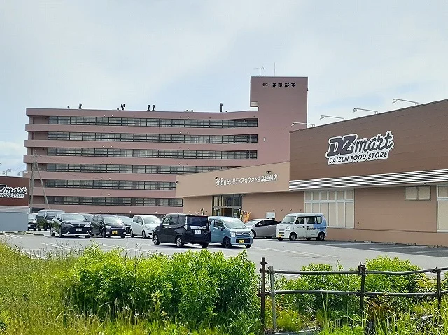 DZマート留萌沖見店まで800m