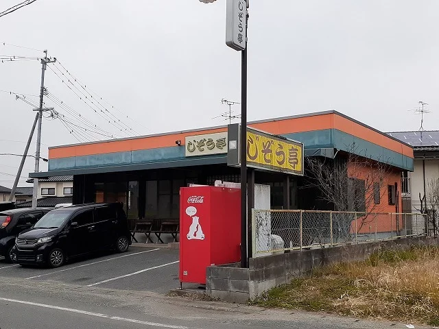 じぞう亭まで2200m
