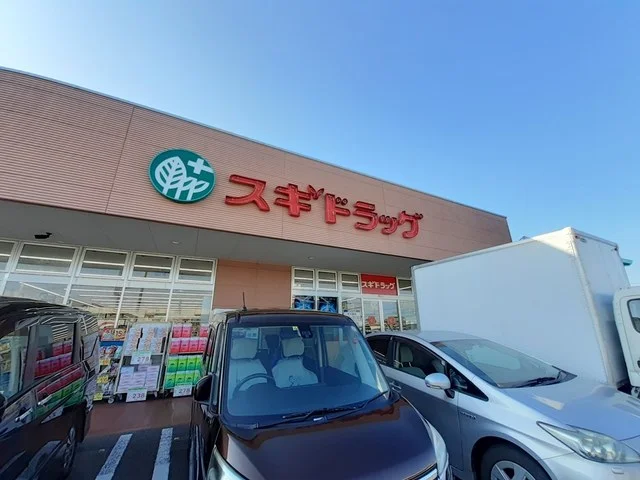 スギドラッグまで89m