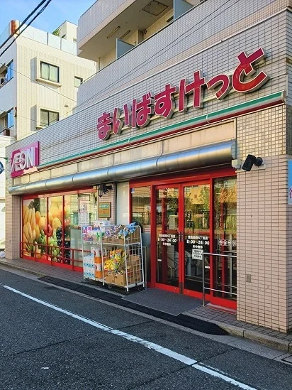 まいばすけっと豊島長崎4丁目店まで120m