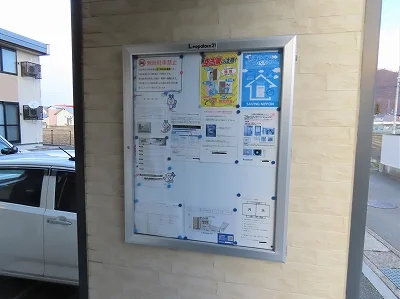 インフォメーションボード