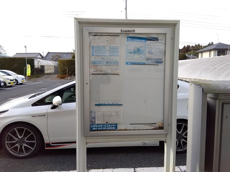 インフォメーションボード