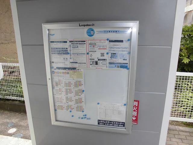 インフォメーションボード