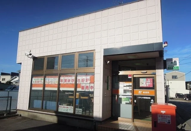 小中野郵便局まで600m