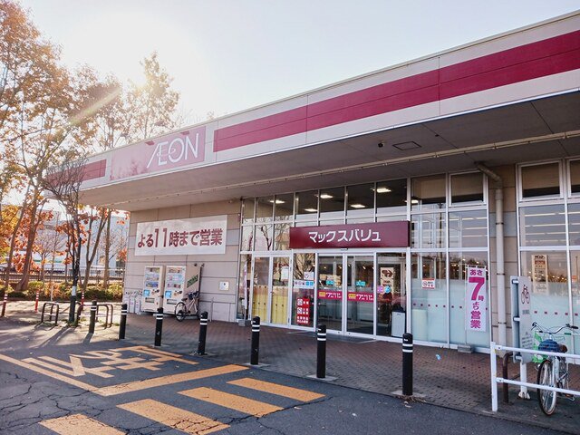 マックスバリュ樋の口店まで753m