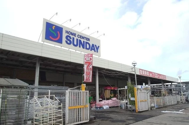 サンデー長苗代店まで750m