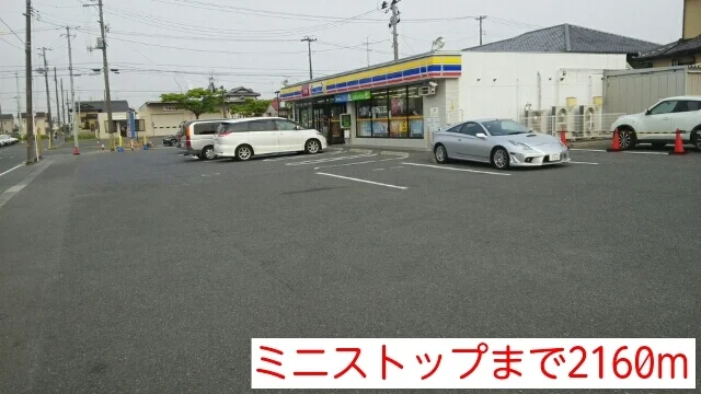 ミニストップまで2160m