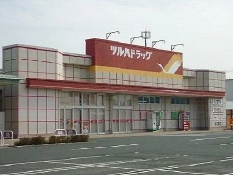 ツルハドラッグ本宮店まで1200m