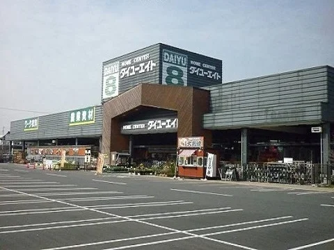 ダイユーエイト本宮店まで1300m