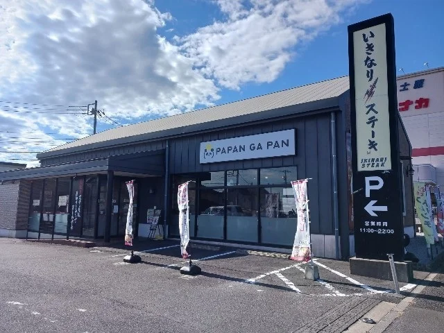 いきなりステーキ研究学園店まで250m