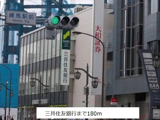 三井住友銀行まで180m