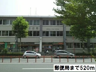 郵便局まで520m