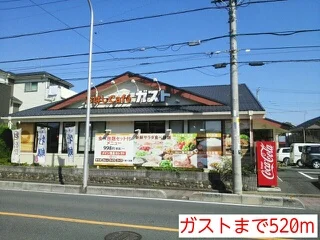 ガストまで520m