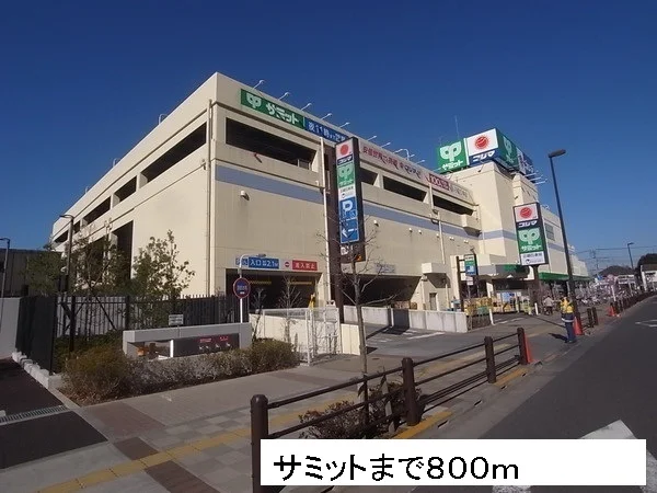 サミットまで800m