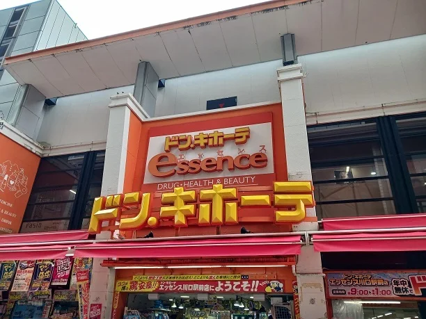 ドン・キホーテエッセンスまで950m