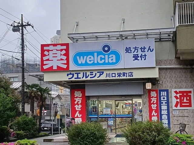 ウエルシアまで292m