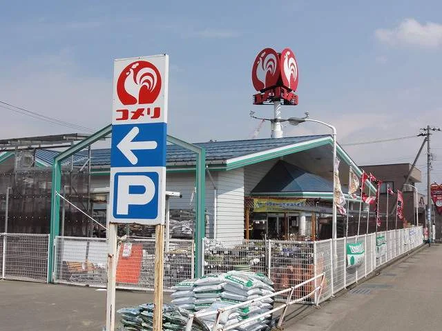 コメリまで1800m