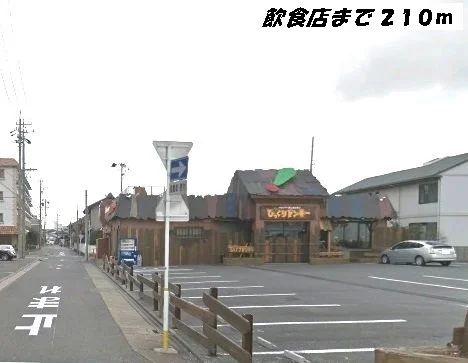 びっくりドンキーまで210m