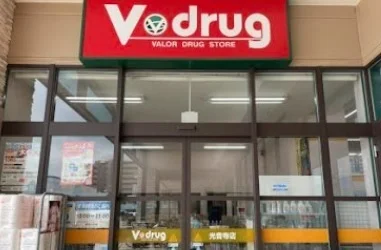 Ｖｄｒａｇまで1200m