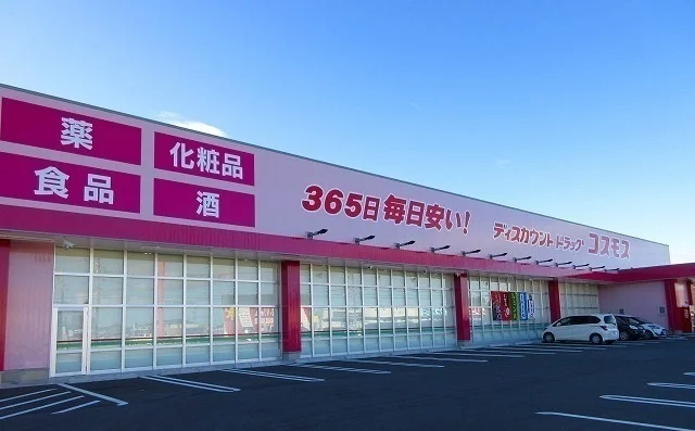 ディスカウントドラッグコスモスまで220m