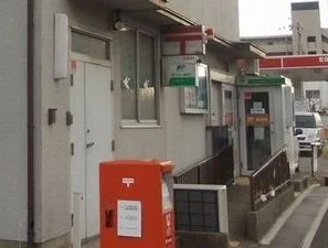 郵便局まで730m