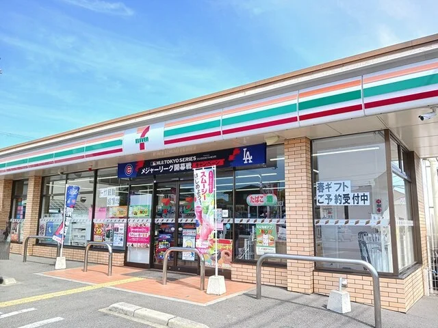 セブンイレブンまで150m