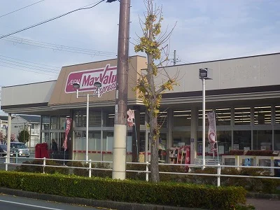 マックスバリュまで1400m