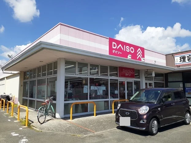 ダイソーさんまで1500m