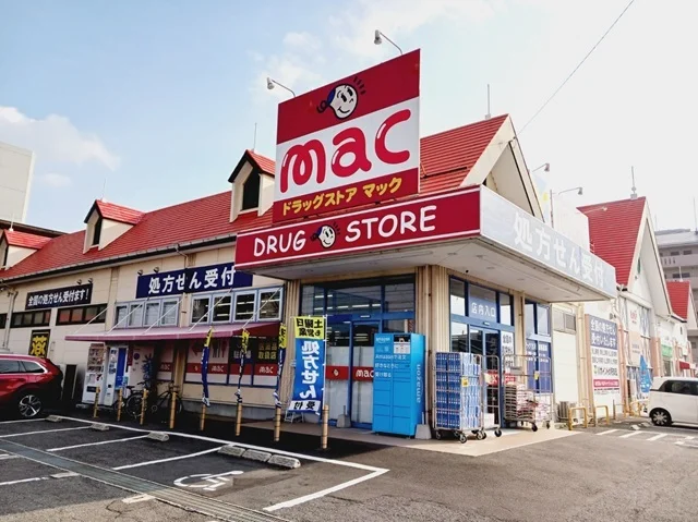 ｍａｃ古川店様まで900m