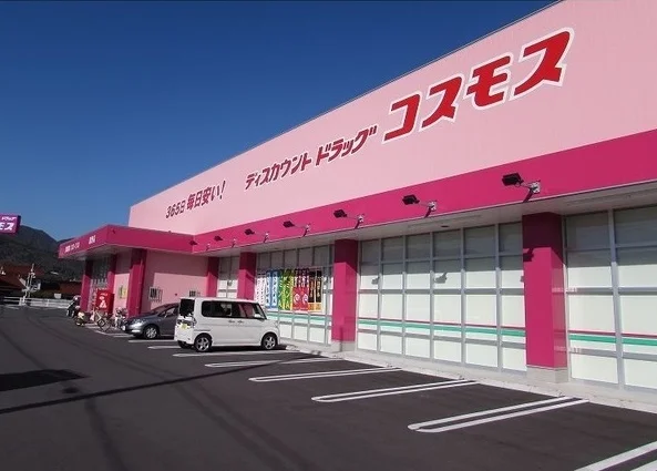 コスモス熊野店まで950m