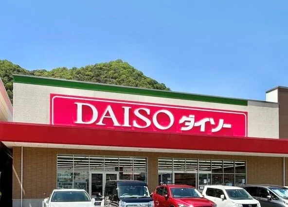 ダイソーまで1100m