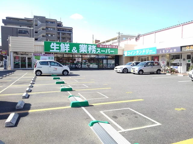 業務スーパー南福岡店まで60m