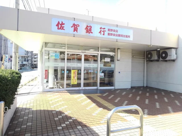 佐賀銀行麦野支店まで99m