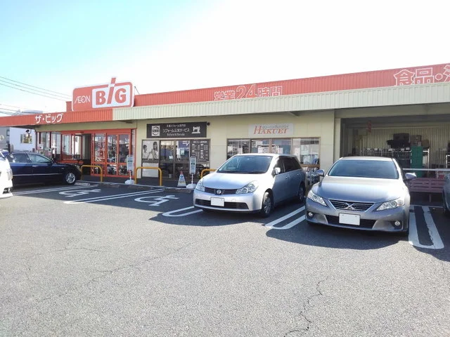ザ・ビッグ南福岡店まで350m