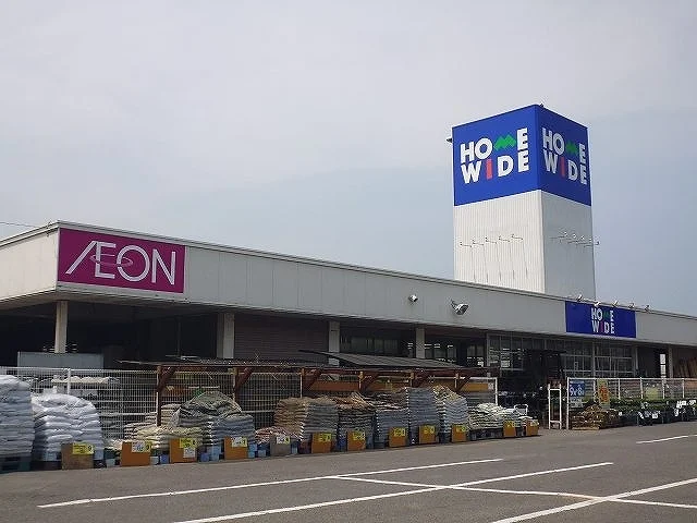 ホームワイドまで1300m