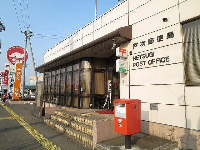 戸次郵便局まで550m