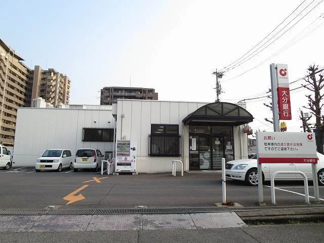 大分銀行まで150m