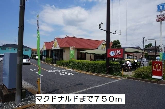 マクドナルドまで750m