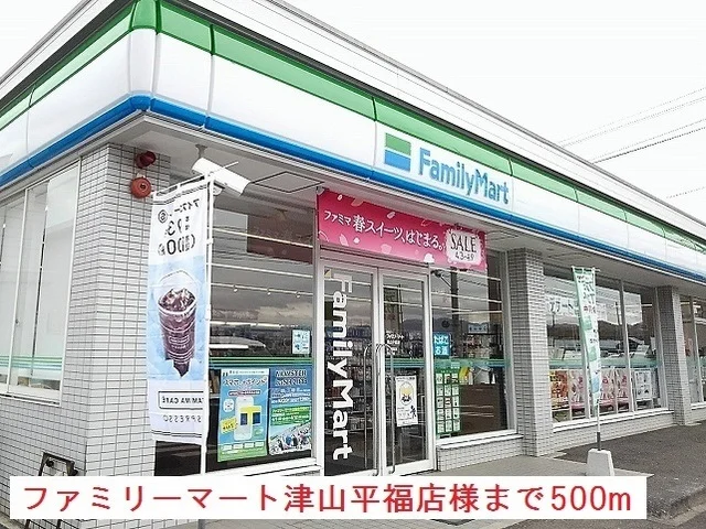 ファミリーマート様まで500m