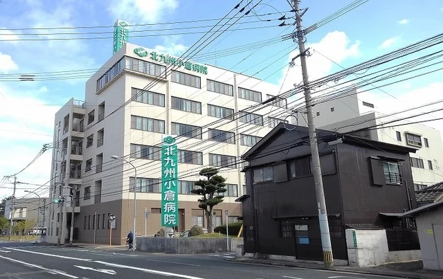 北九州小倉病院まで950m