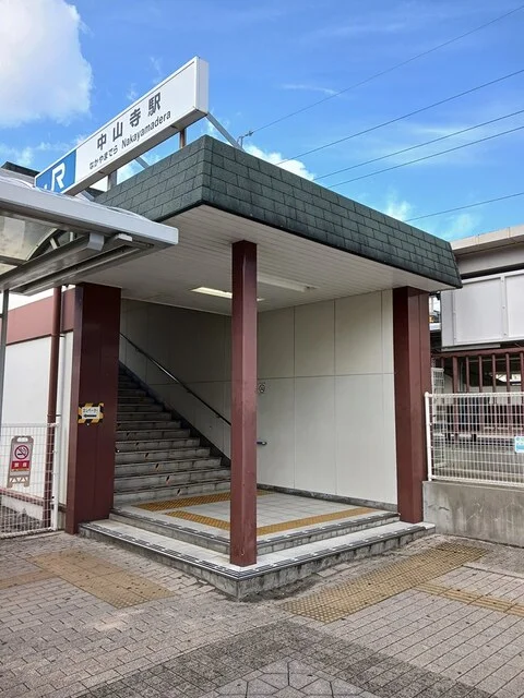 JR中山寺駅まで801m